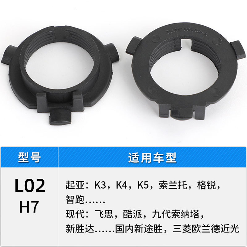 代1LED大灯改装底座7款现名图泡途胜新灯专用汽车氙气灯H7座卡扣