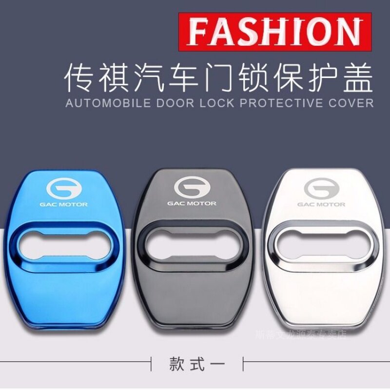 广汽传祺gs4改装专用门锁盖新gs3车门锁扣保护盖防锈盖车门限位器|ruв категории автомобиль/товаров/аксессуары/переоснащение, автозапчасти, транспортное средство, приложение, замок крышка - от Buy2taobao.com для оказания профессиональной услуги покупки агента Taobao