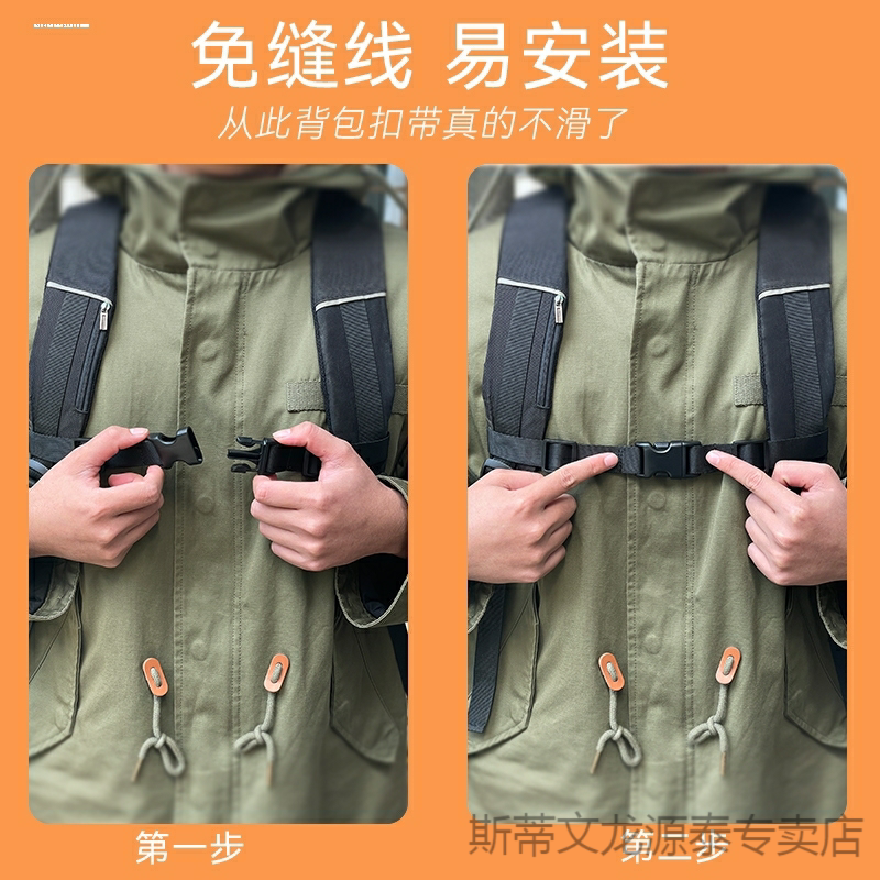 升级款背包防滑扣带成人双肩包胸前扣儿童书包固定