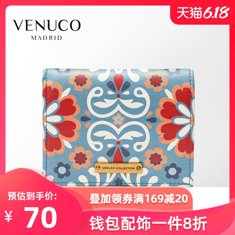 VENUCO短款钱包女简约可爱小清新钱夹2020新款超薄小巧迷你零钱包