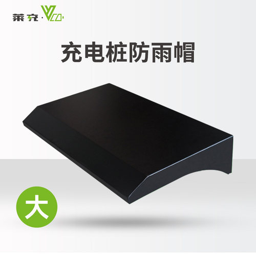 来充户外防雨罩电动车大号款