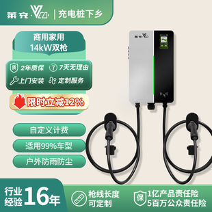莱充商用14KW双枪新能源电动汽车充电桩收 免费工厂酒店刷卡扫码