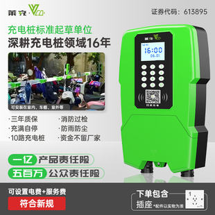 莱充12 10路智能电动车充电桩电动自行车电瓶车充电桩刷卡扫码
