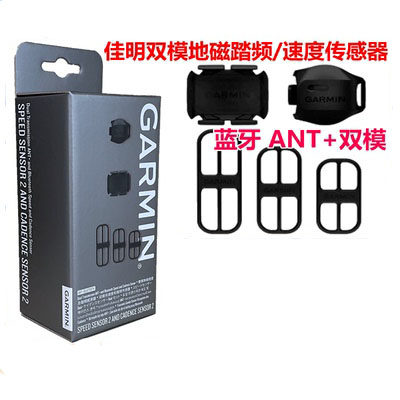 GARMIN佳明EDGE1040 540 840 ACRSS新款踏频速度感应器踏频传感器