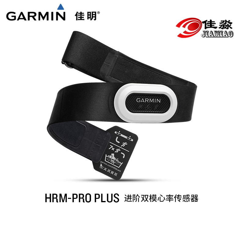 佳明GARMIN防水双模心率带