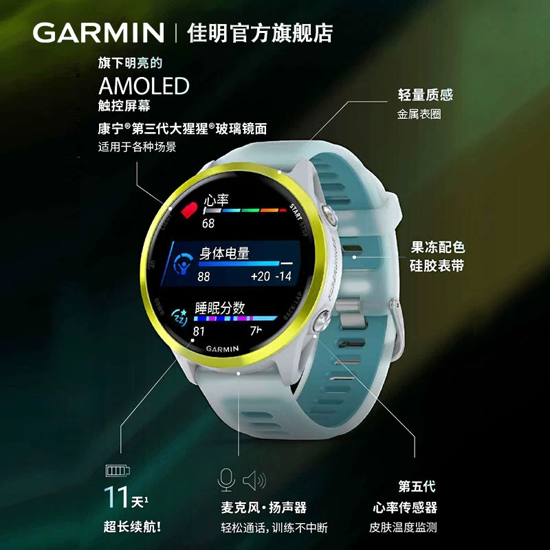 Garmin佳明Forerunner570专业跑步运动手表游泳骑行训练