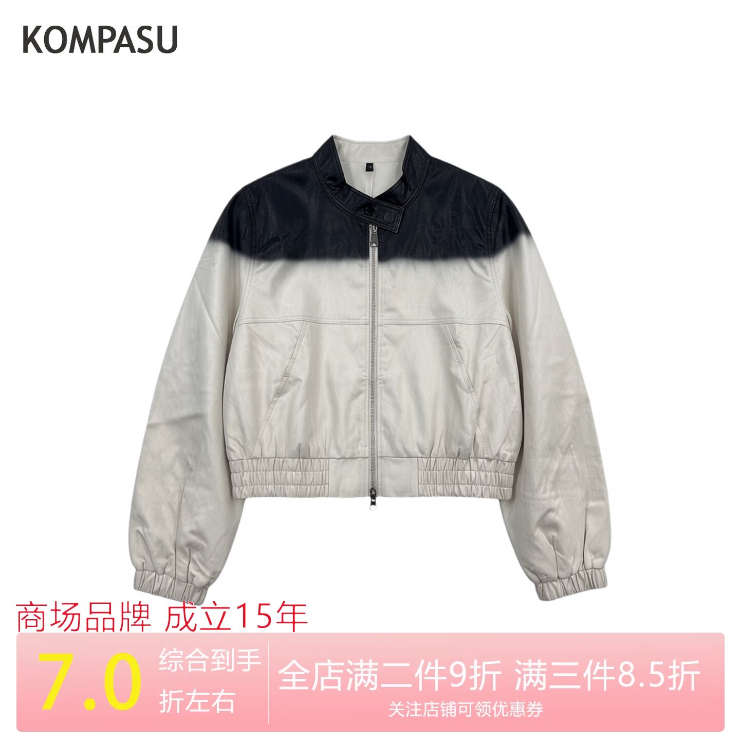 KOMPASU 撞色PU皮衣外套女短款显瘦2026春秋CYS8570107