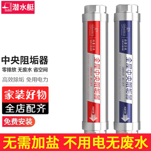 潜水艇金色阻垢器ZG600中央无盐阻垢机大流量家用全屋自来水阻垢