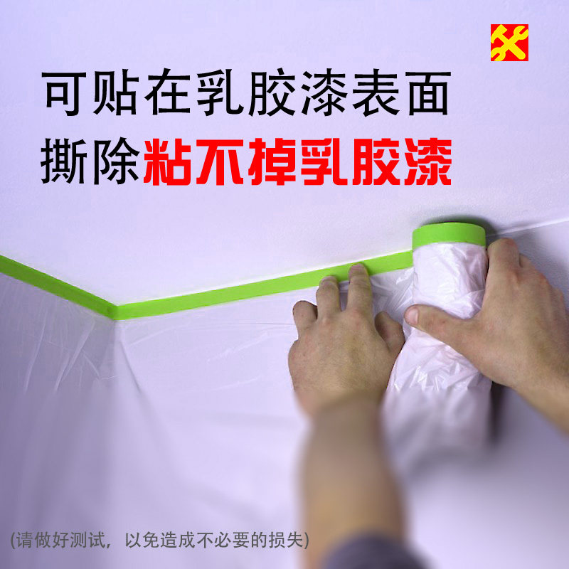 弱粘性和纸汽车防尘乳胶漆保护膜