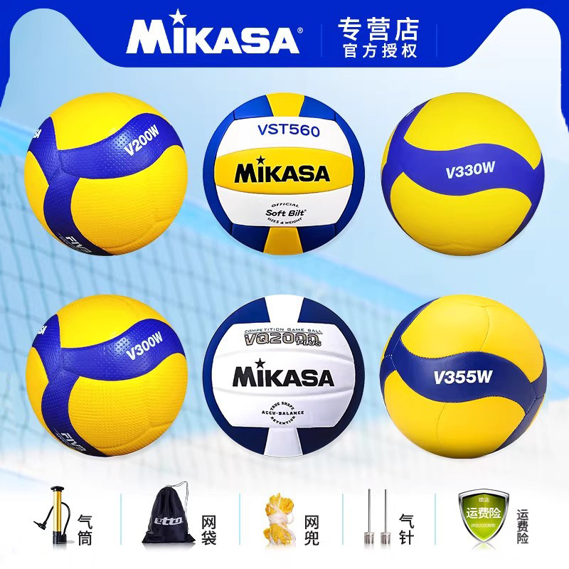 mikasa米卡萨排球初中生中考专用5号标准体育考试硬排v300wv200w