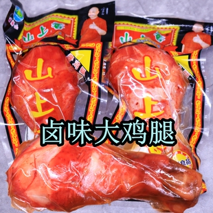 山上香卤味大鸡腿五香琵琶腿乡巴风味佬真空包装即食熟食鸡肉零食