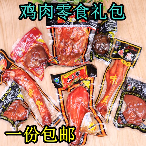 曹记味真鸡肉零食鸡爪鸡排鸡肝鸡蛋鸡脖鸡腿鸡头混合包邮 - 封面