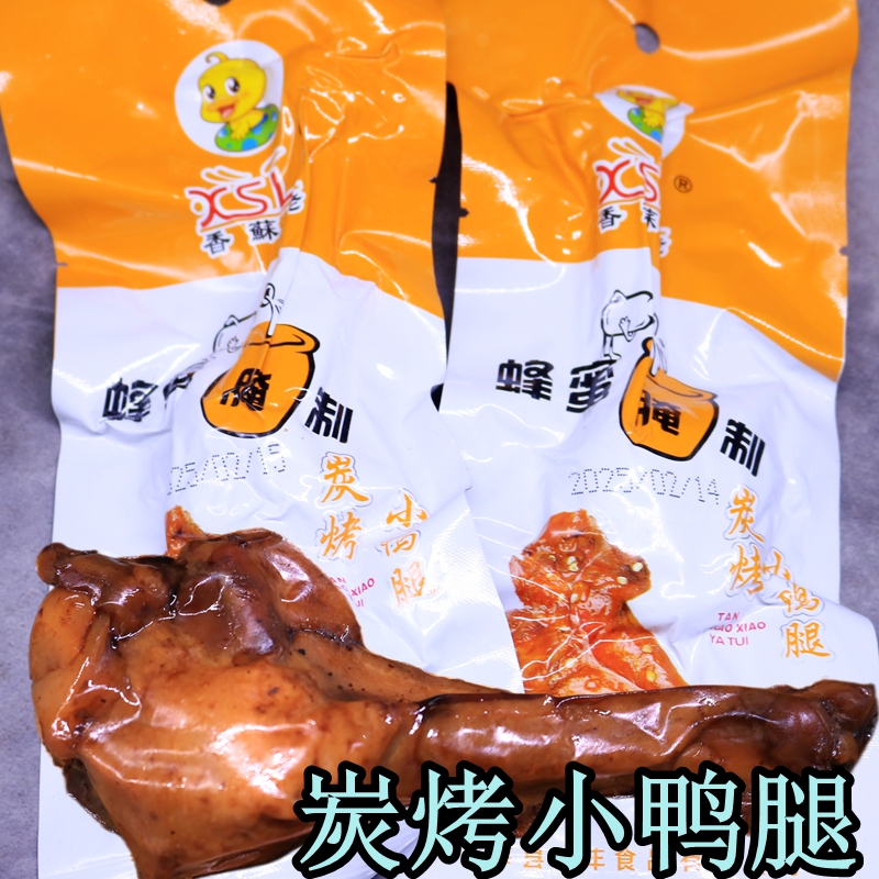 香蘇佬蜂蜜腌制炭烤小鸭腿甜口味