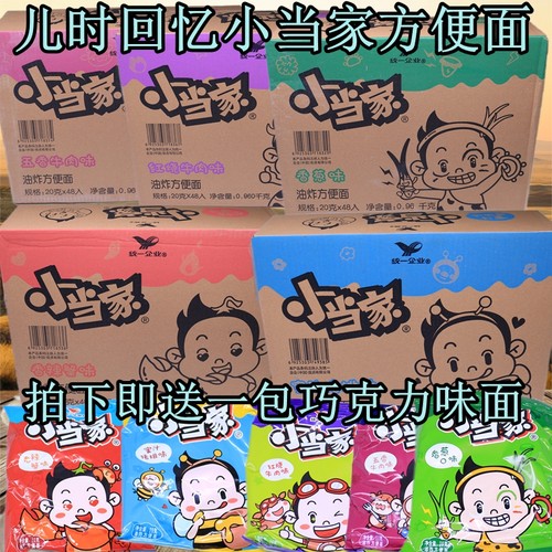 蜜汁猪排味干脆面休闲食品