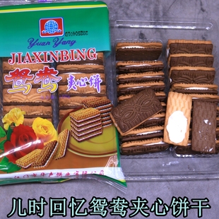 华声老式鸳鸯夹心饼干酥性怀旧8090童年回忆100g早餐休闲零食小吃