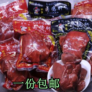 曹记味真鸡肝沈阳特色鸡肉熟食即食下酒菜30g零食 包邮