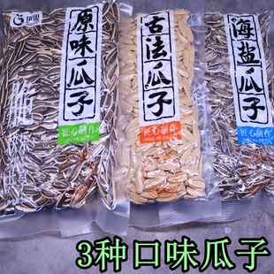伊果瓜子葵花籽古法原味海盐瓜子坚果炒货大颗粒休闲追剧旅行零食