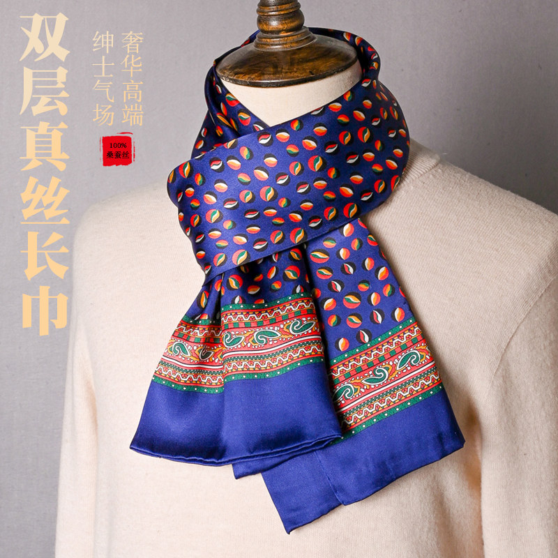 蓝色腰果花真丝围巾男士春秋2026新款老钱风送长辈丝巾桑蚕丝围脖,服饰配件/皮带/帽子/围巾,围巾/丝巾/披肩,淘宝优惠券,粉丝福利购,淘宝优惠卷