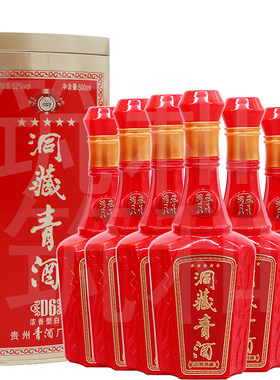 2016年贵州洞藏青酒D652度浓香