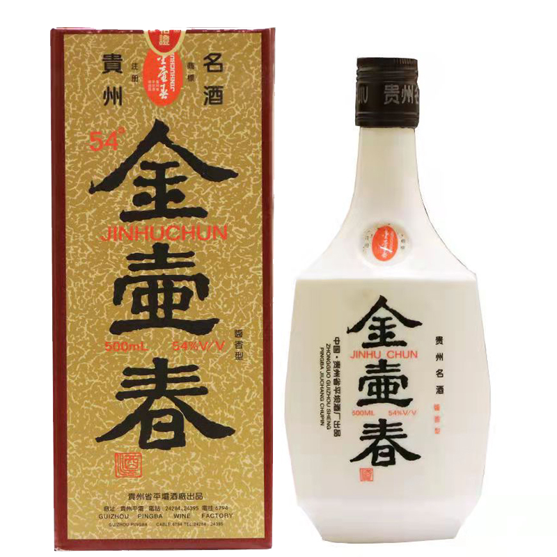 2008年金壶春酱香型礼盒白酒