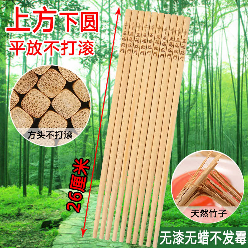 套装无蜡中式家用中式竹筷子