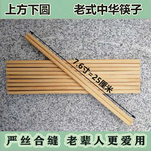 传统中华筷子家用上方下圆天然竹筷子无漆无蜡老式筷子粗头火锅筷