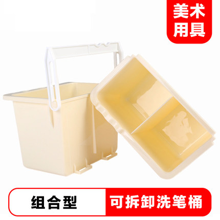 便携式洗笔筒可拆卸水粉水彩颜料专用笔洗三格涮笔筒多功能洗笔桶