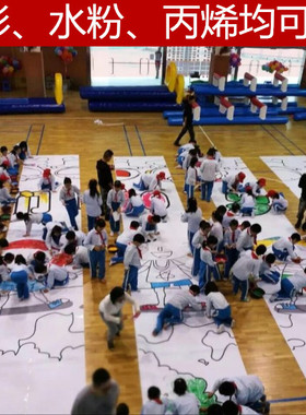 超大号儿童绘画绘图布 白布长布宽布 儿童涂鸦画布 10米长画布卷