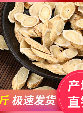 10斤黄芪5000克包邮甘肃陇西中药材黄芪小片黄氏生黄芪正北芪无硫