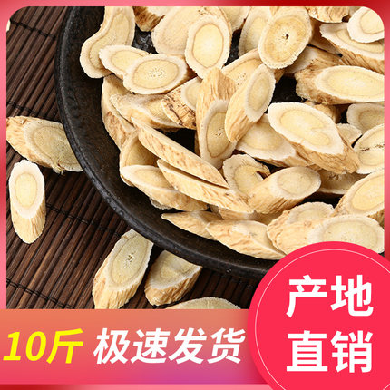 10斤黄芪5000克包邮甘肃陇西中药材黄芪小片黄氏生黄芪正北芪无硫