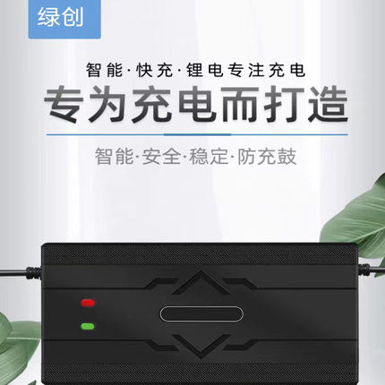 塑料壳48V60V72V5A8A锂电池充电器54.75V69.35V75.6V83.95V86V10A