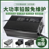 正品 三四轮车充电器大功率铅酸免维护快充48V60V72V10A15A20A铝壳