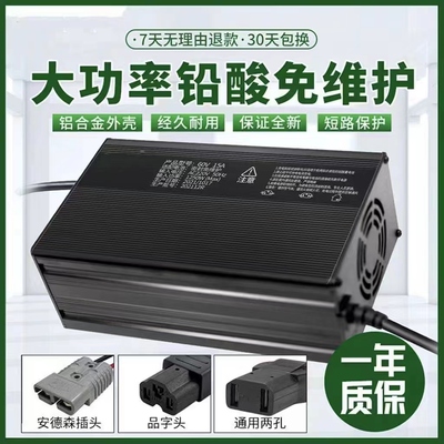 正品三四轮车充电器大功率铅酸免维护快充48V60V72V10A15A20A铝壳