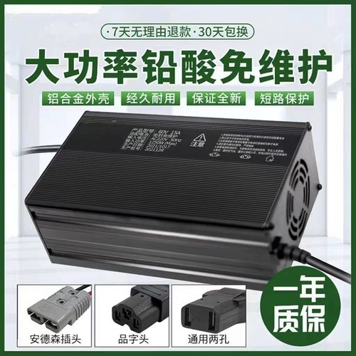 正品三四轮车充电器大功率铅酸免维护快充48V60V72V10A15A20A铝壳