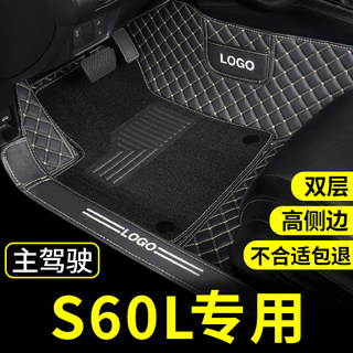 适用2021款沃尔沃s60l s60脚垫主驾驶单个专用汽车全包围单片单座