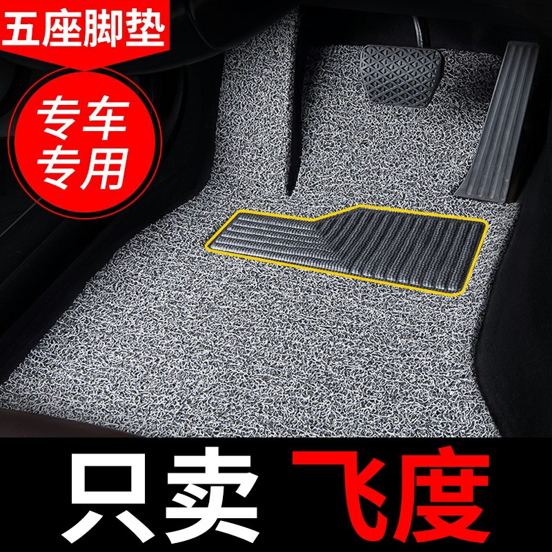 丝圈汽车脚垫适用2021款第四代本田新飞度新款专用地毯老二三四代