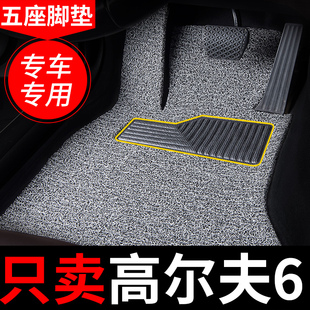 易清 饰改装 高尔夫6脚垫六大众gti汽车专用地毯式 丝圈车垫子内饰装