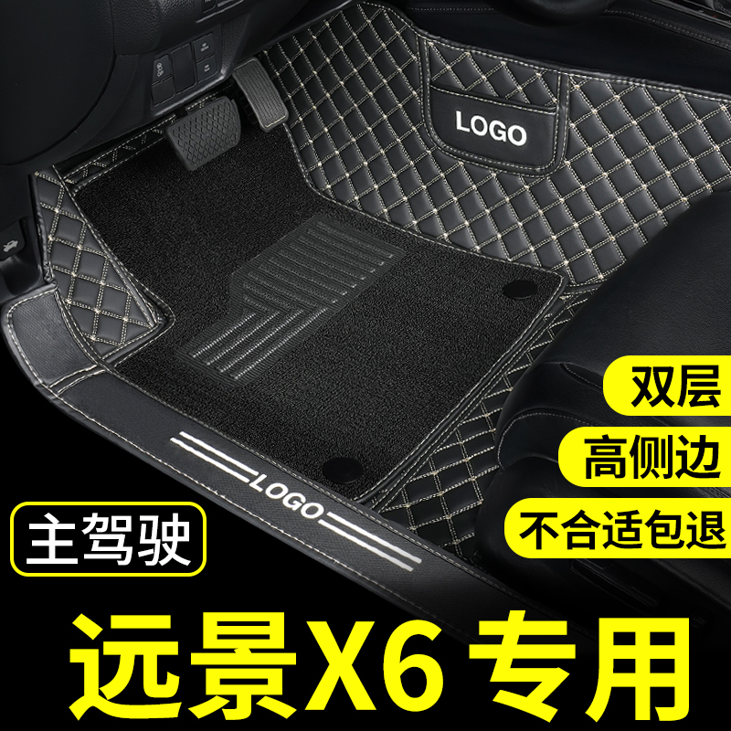 适用吉利远景x6汽车脚垫专用x6pro主驾驶位单个全包围补丁单片 车