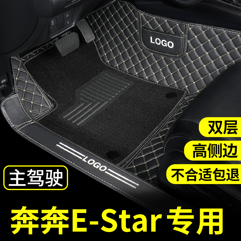 estar脚垫长安专用奔奔全包围