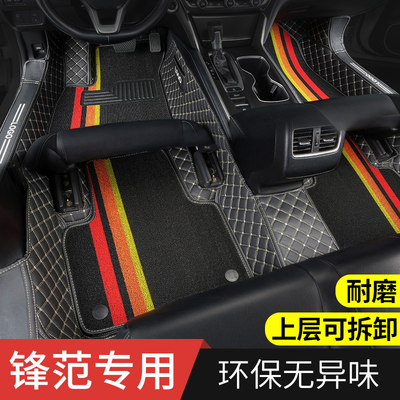 适用广汽本田锋范广本新锋范车专用汽车脚垫全包围经典09款12地垫