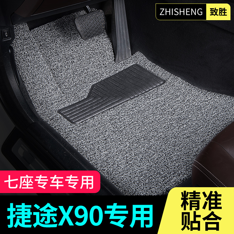 捷途X90专用脚垫奇瑞捷途地毯式