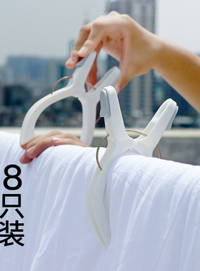 大夹子晾被子晾晒夹大号晒被子夹被子的固定器被夹子强力防风夹子