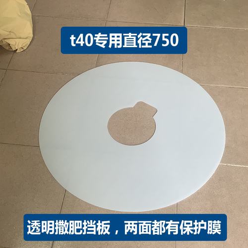 大疆无人机挡板撒肥挡板耐腐蚀