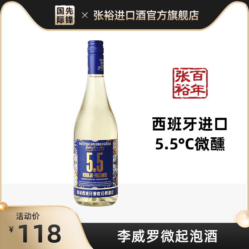 【新品】 张裕 西班牙原瓶进口甜白气泡葡萄酒酒官方旗舰店正品