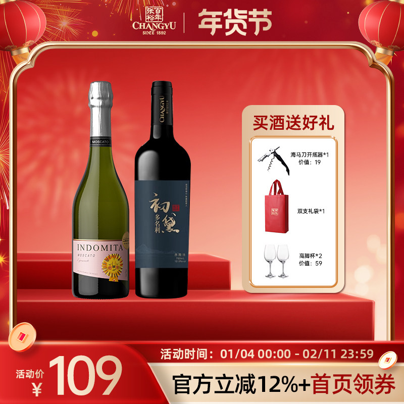 百亿】张裕 初黛干红魔狮精酿起泡葡萄酒官方旗舰店正品