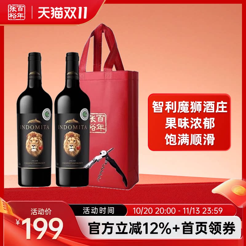 张裕 智利魔狮酒庄原瓶原装进口赤霞珠干红葡萄酒官方旗舰店正品