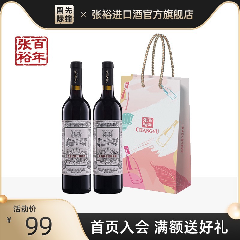 张裕原瓶进口智利羊驼干红玫瑰红甜红葡萄酒双支装官方旗舰店_虎窝淘