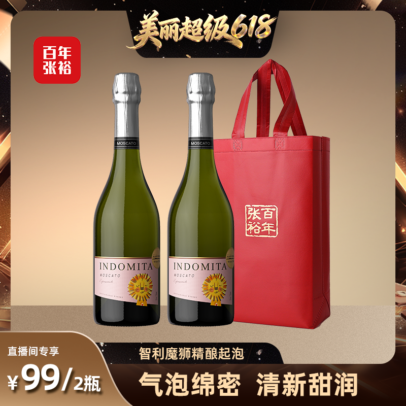 【林依轮直播间】张裕智利魔狮酒庄原瓶进口精酿甜型起泡葡萄酒