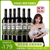 张裕干红葡萄酒750mL*2支拍2件！ 券后39.8元包邮送礼袋*1个