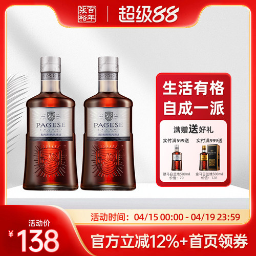 张裕派格尔银马白兰地